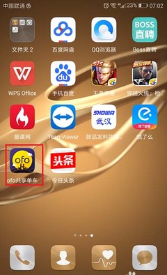 ofo共享單車APP如何查看剩余免費騎行天數？